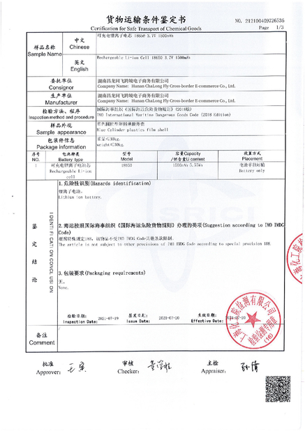 Hunan ChaLong Fly Cross-border E-commerce Co., Ltd.